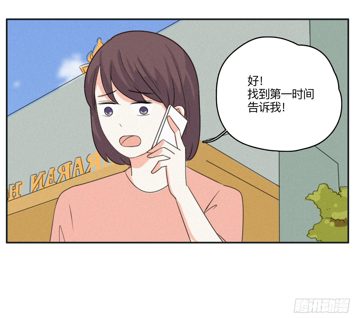 哥哥想要和班长分手(1/2)-第46话