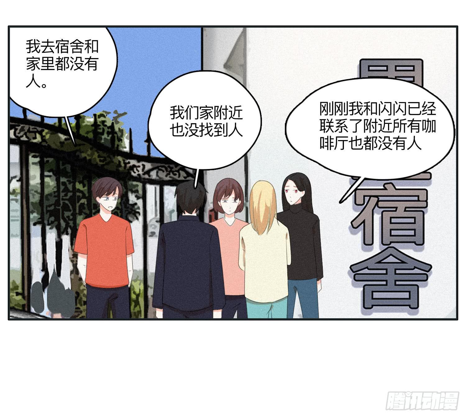 哥哥想要和班长分手(1/2)-第46话
