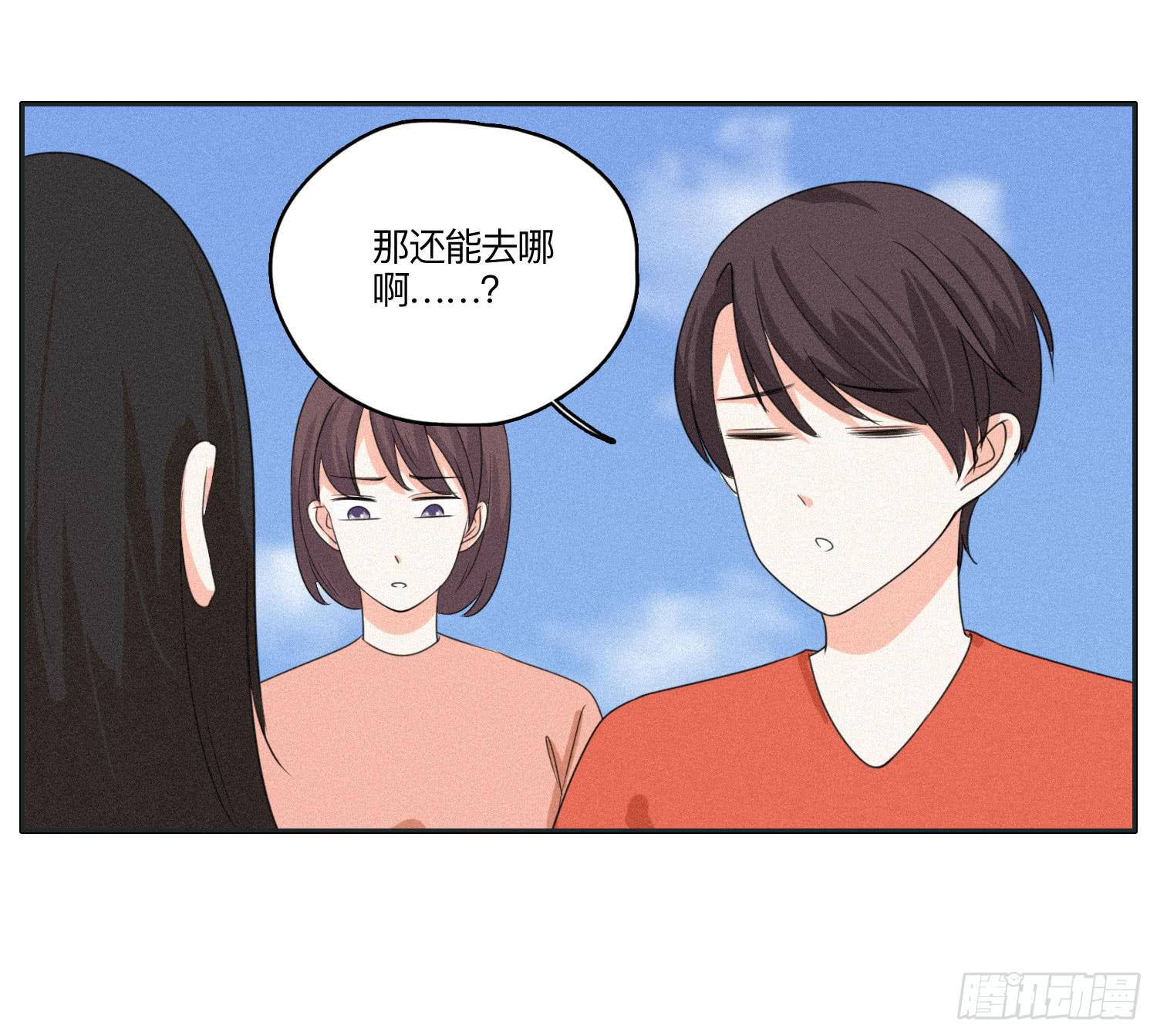 哥哥想要和班长分手(1/2)-第46话