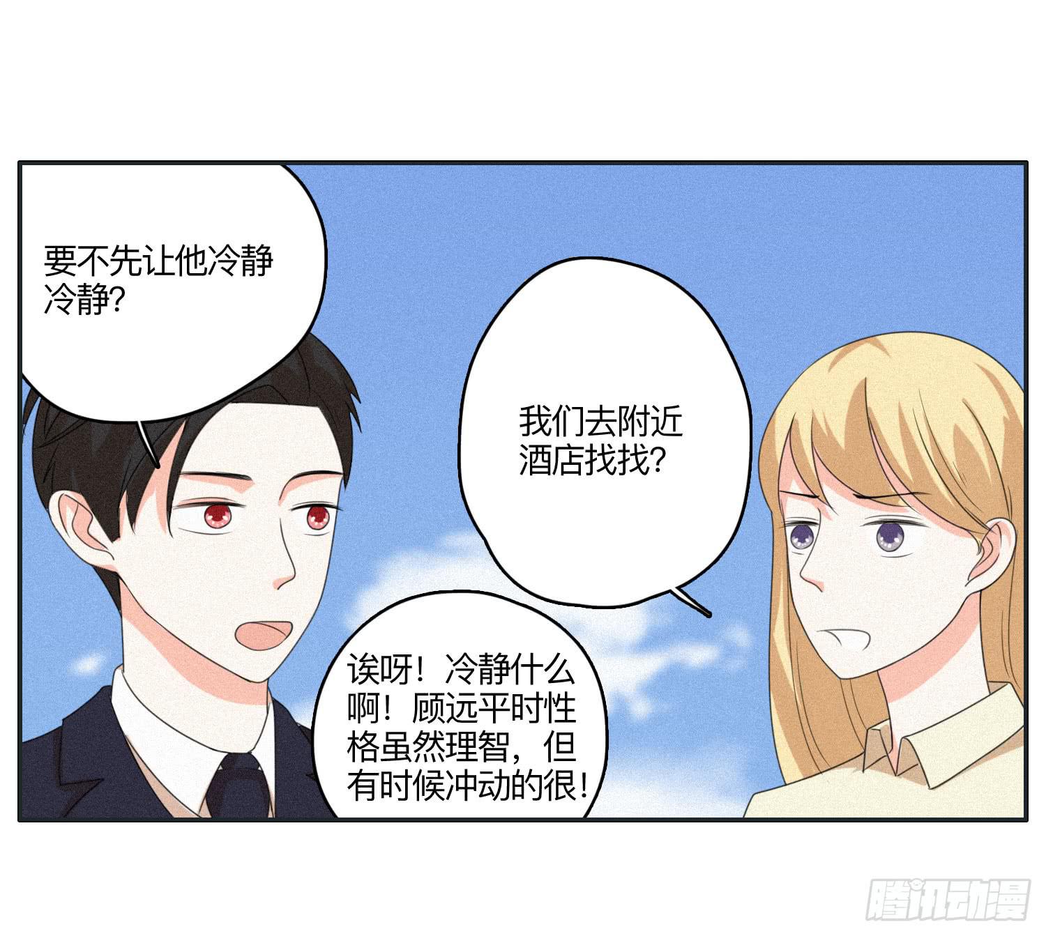 哥哥想要和班长分手(1/2)-第46话