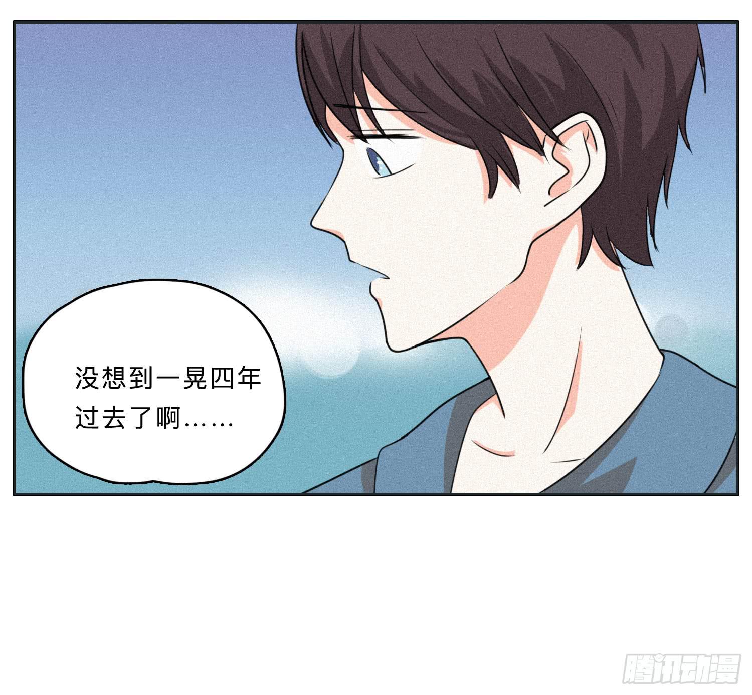 哥哥想要和班长分手(1/2)-第46话