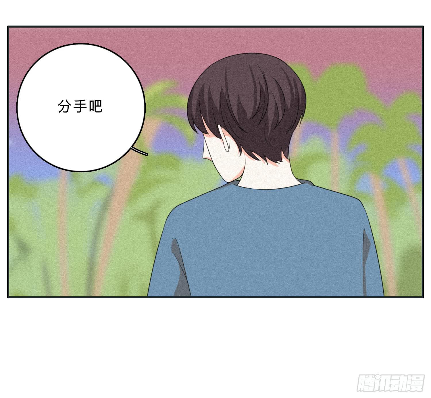 哥哥想要和班长分手(1/2)-第46话