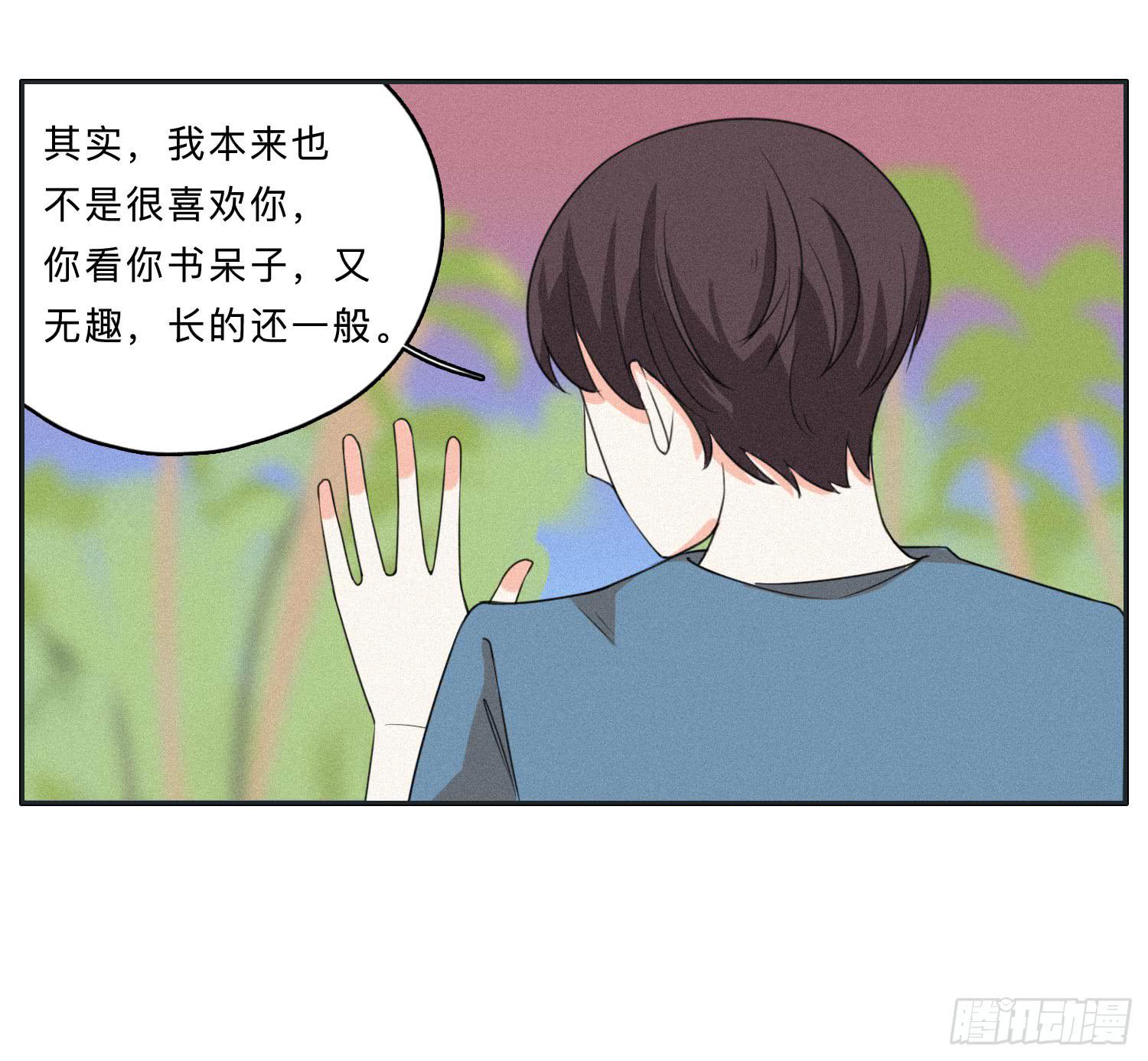 哥哥想要和班长分手(1/2)-第46话