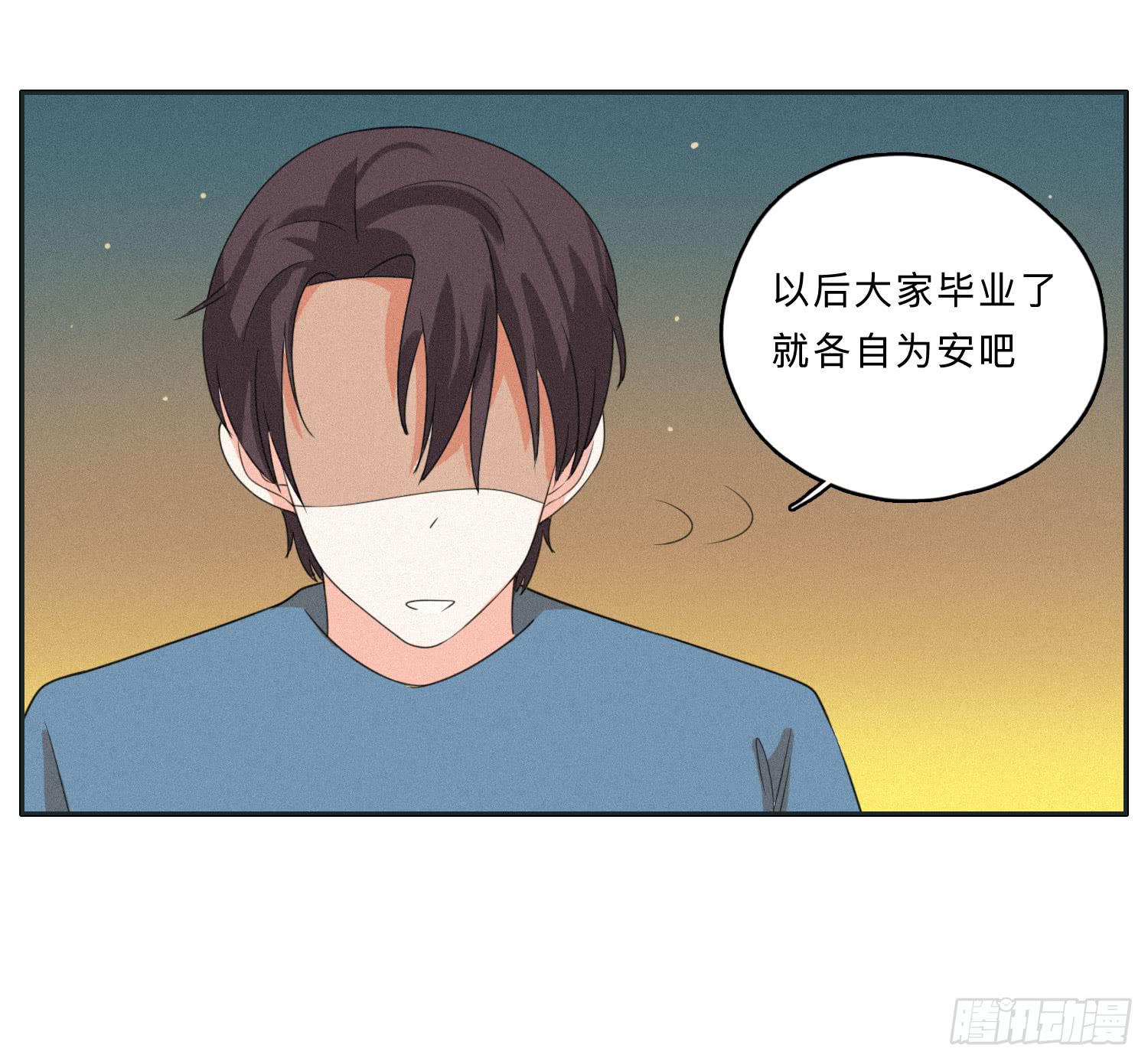哥哥想要和班长分手(1/2)-第46话