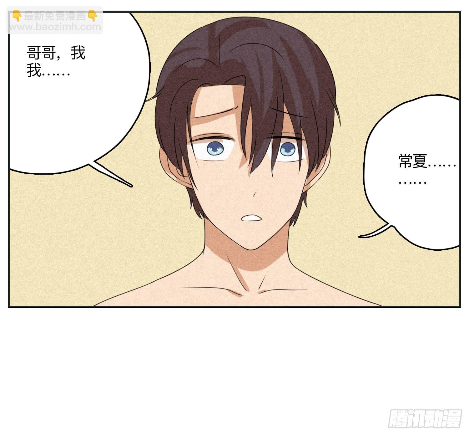 哥哥想要和班长分手(1/2)-第46话