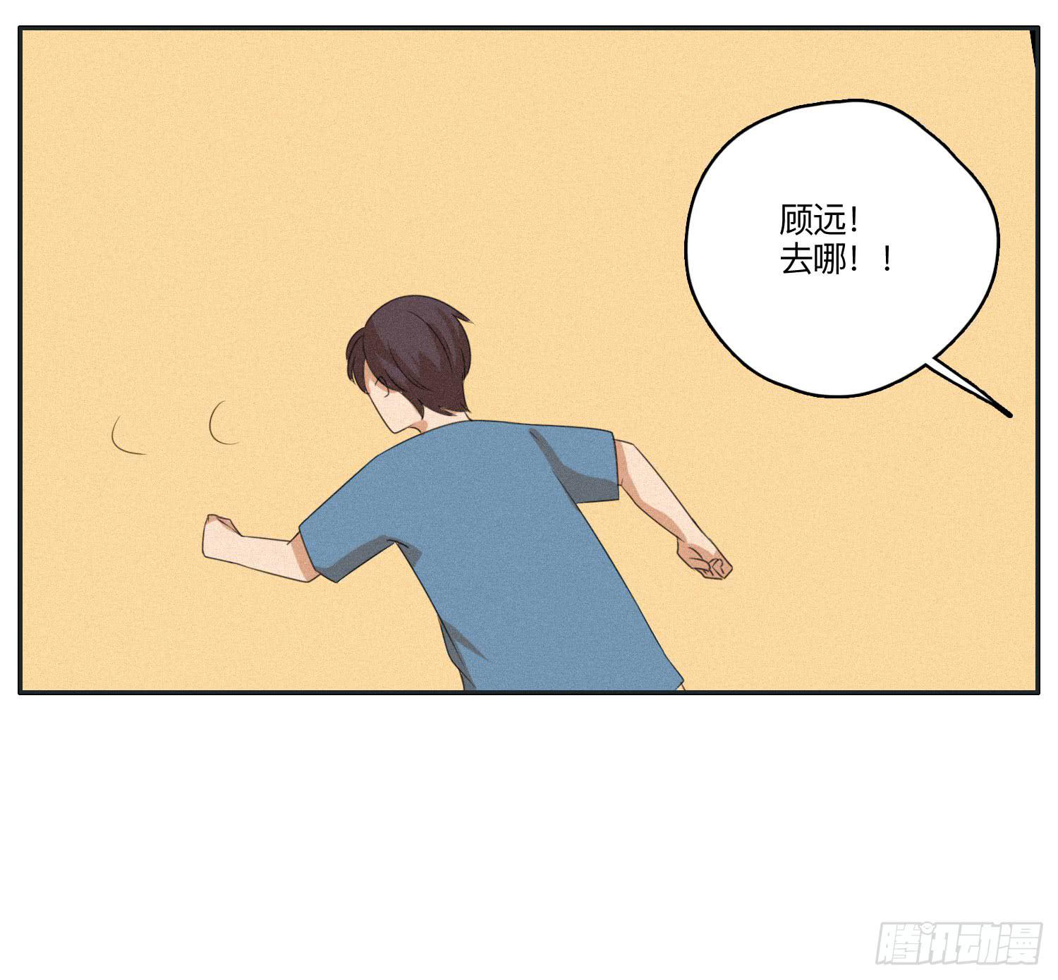哥哥想要和班长分手(1/2)-第46话