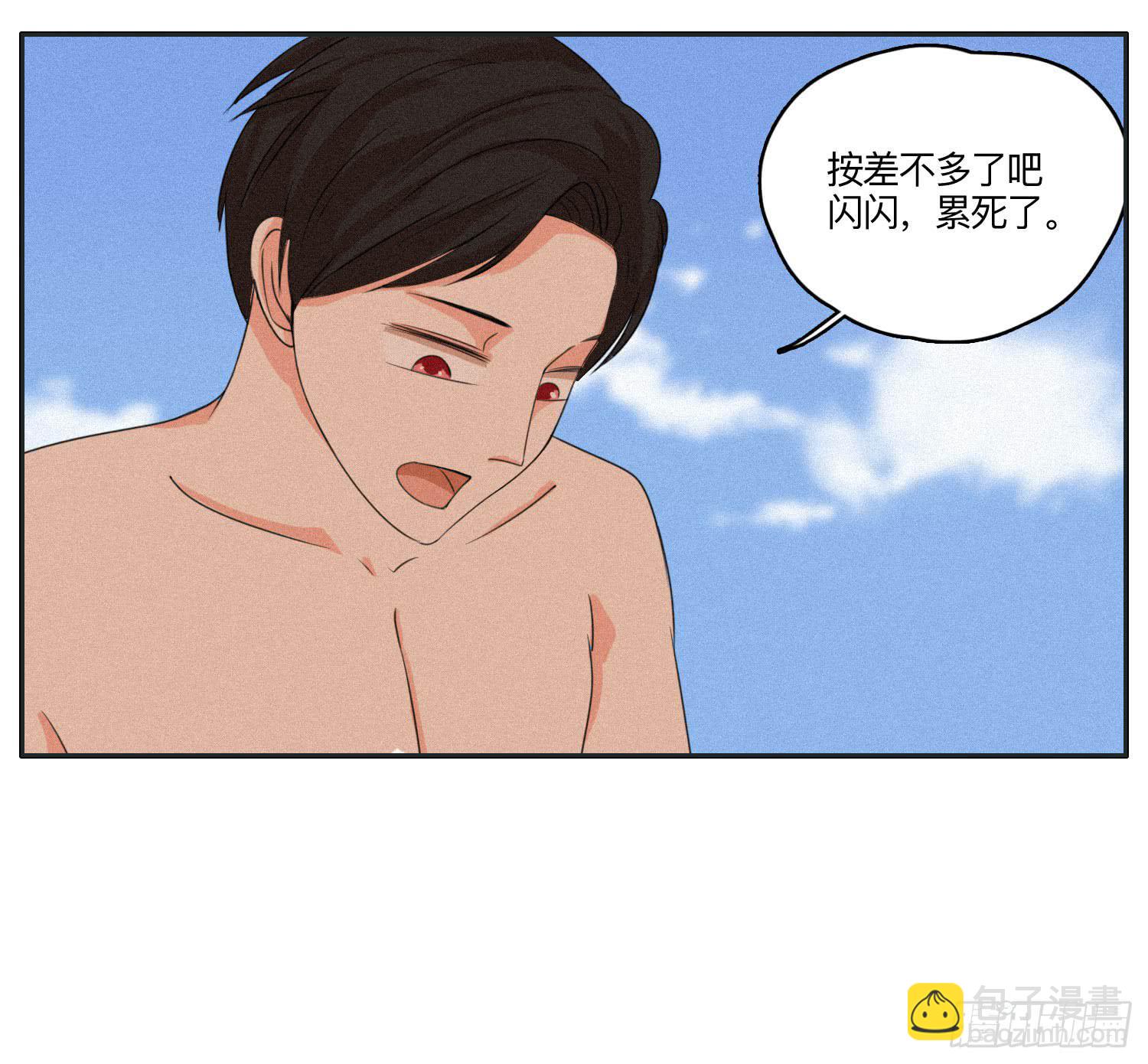 哥哥想要和班长分手(1/2)-第46话