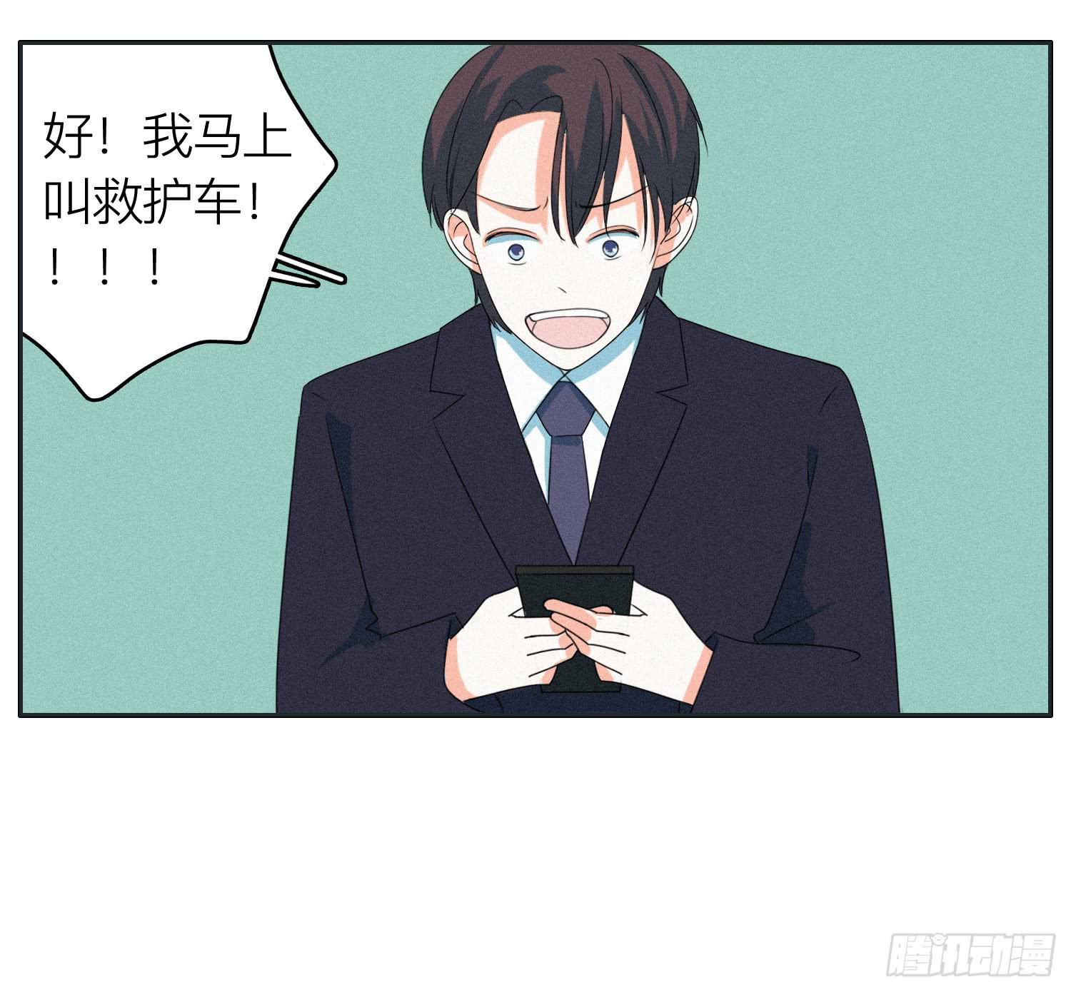弟弟突然发生的意外-第48话