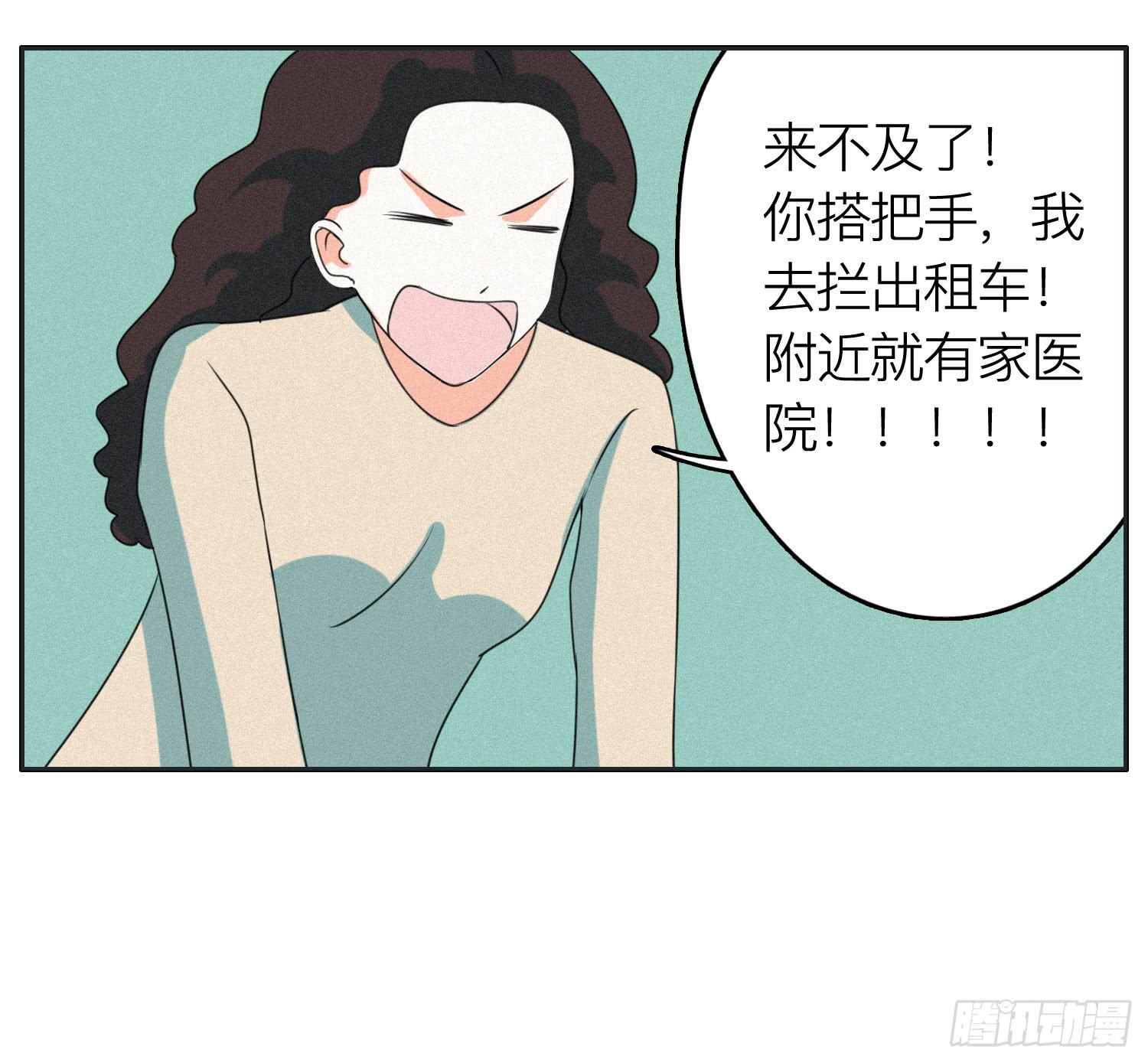 弟弟突然发生的意外-第48话