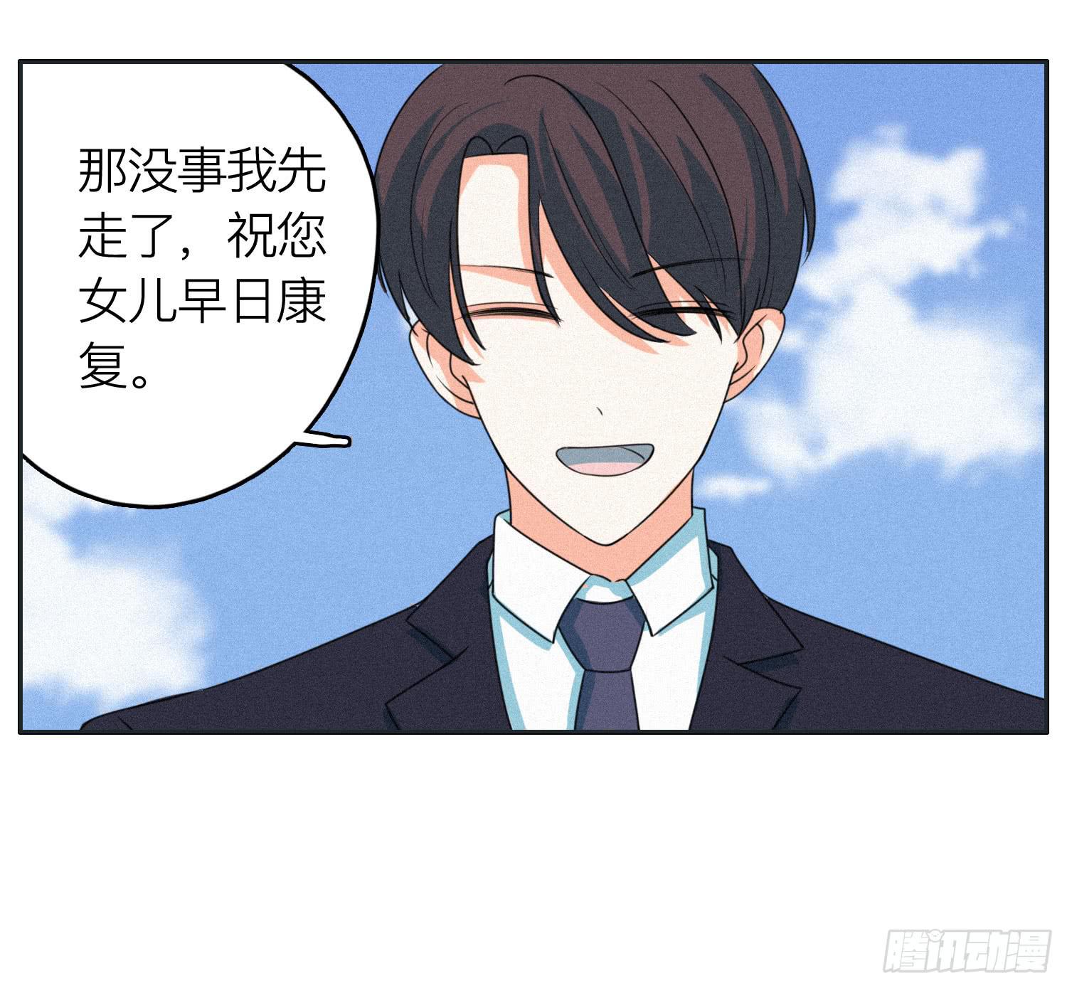 弟弟突然发生的意外-第48话