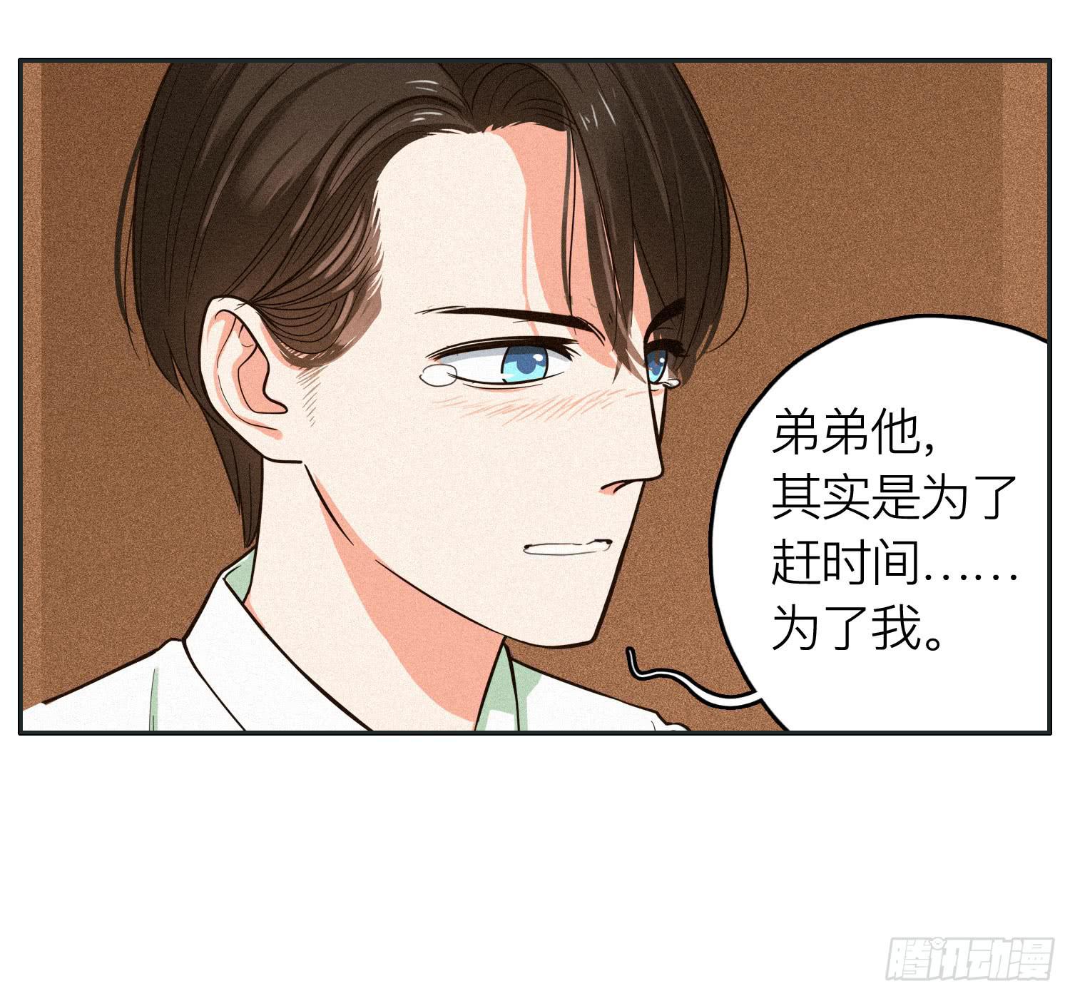 弟弟突然发生的意外-第48话
