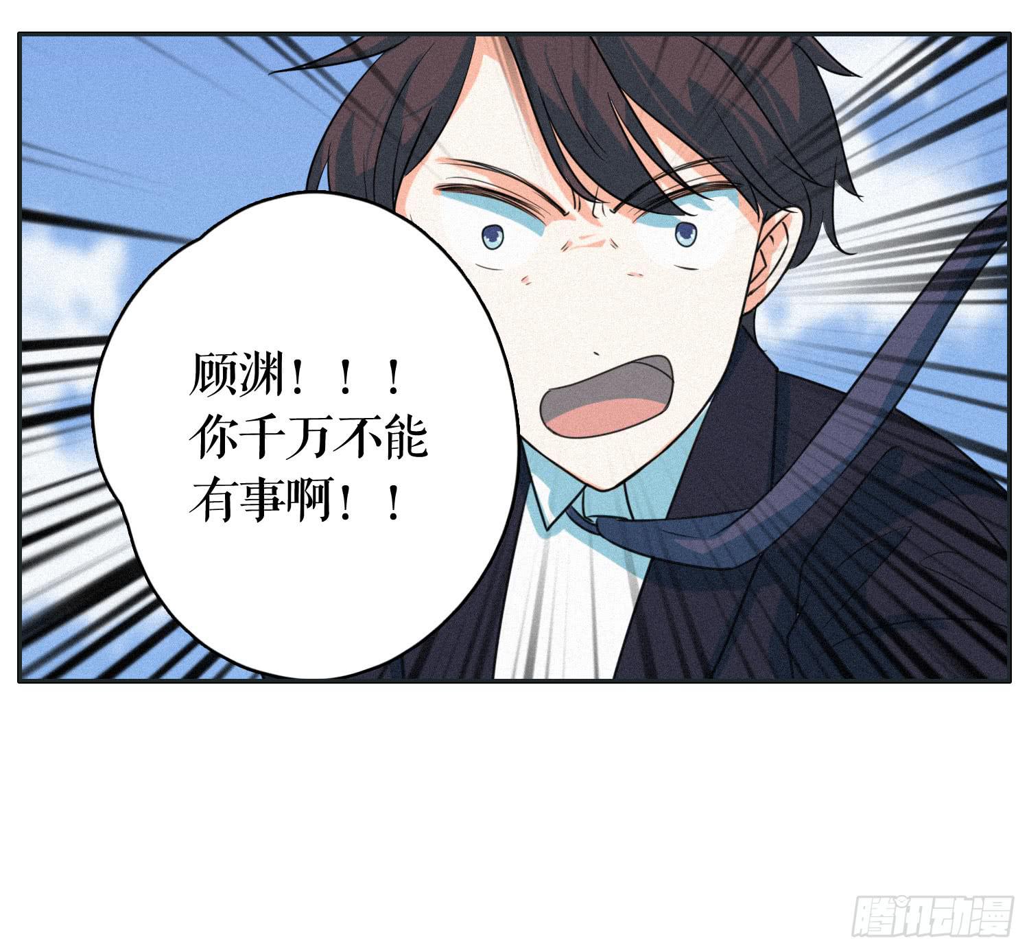 弟弟突然发生的意外-第48话