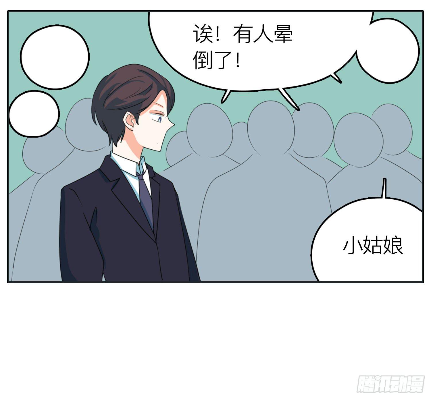 弟弟突然发生的意外-第48话