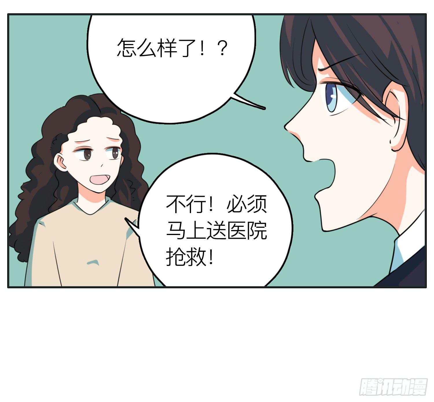 弟弟突然发生的意外-第48话