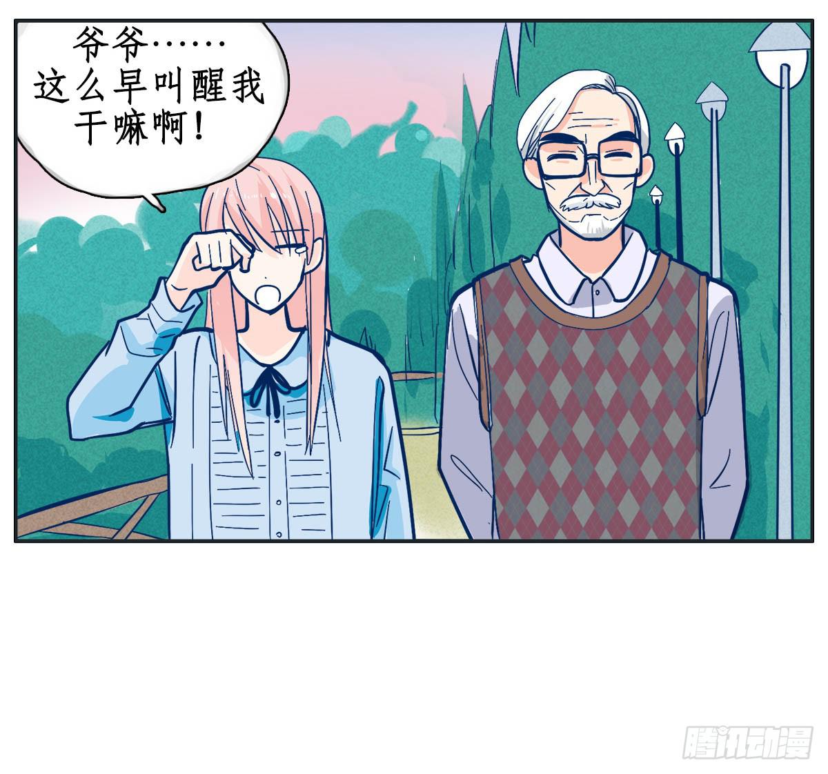 世上哪有那么多缘分(1/2)-第6话