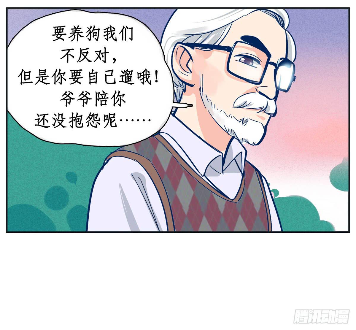世上哪有那么多缘分(1/2)-第6话