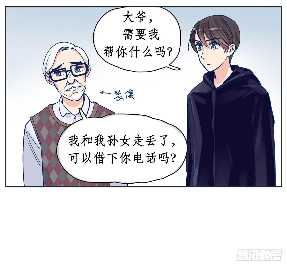 世上哪有那么多缘分(1/2)-第6话