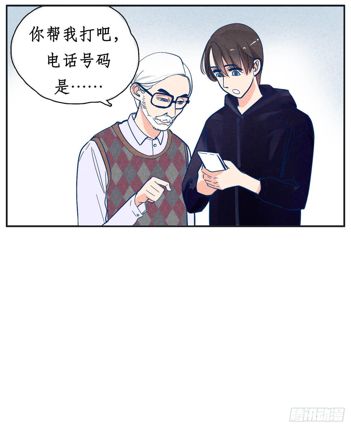 世上哪有那么多缘分(1/2)-第6话