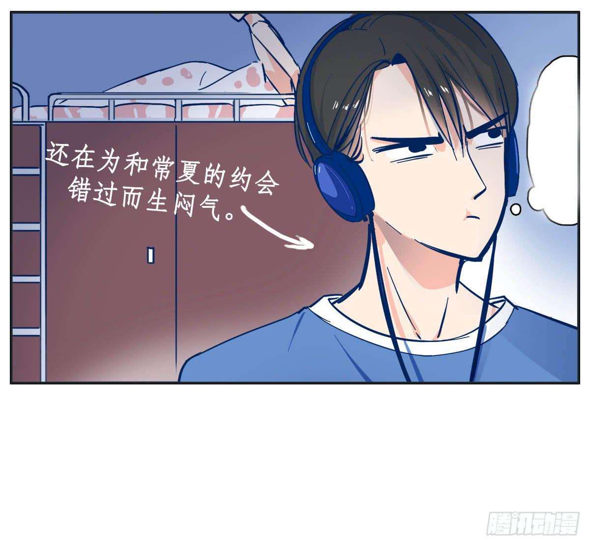 世上哪有那么多缘分(1/2)-第6话