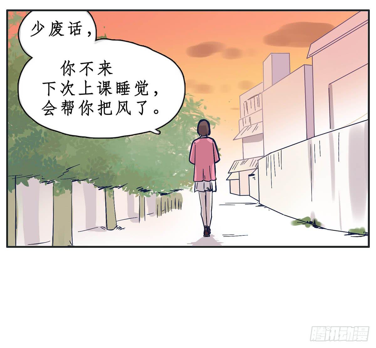 班长王喵温柔的一面(1/2)-第8话