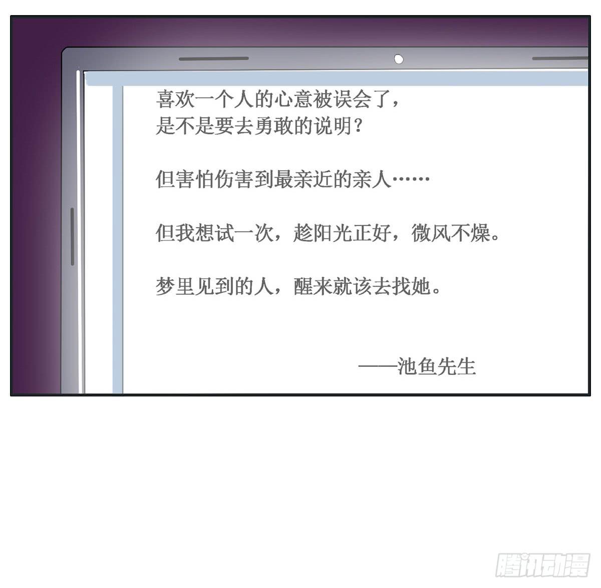 自己暗恋的人竟是他(1/2)-第10话