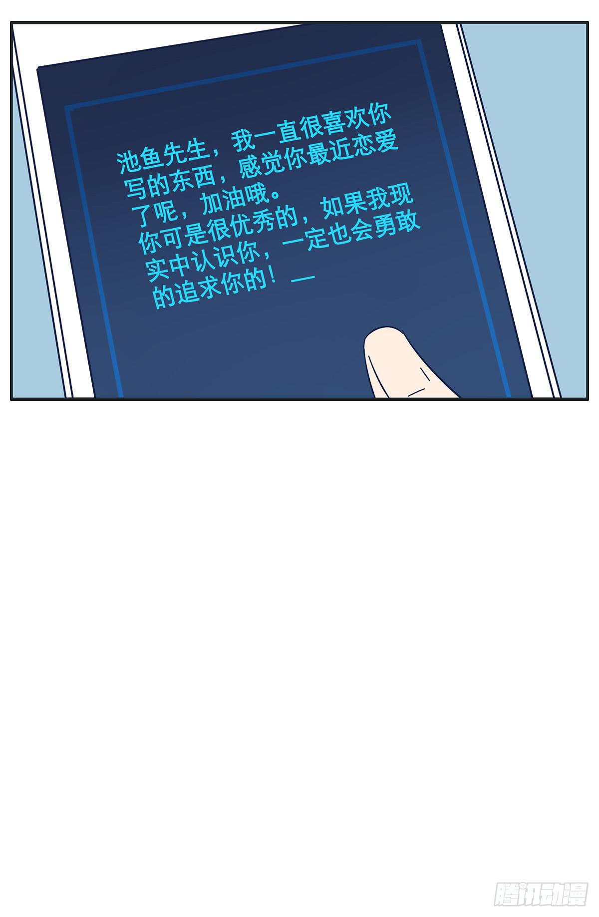 自己暗恋的人竟是他(1/2)-第10话