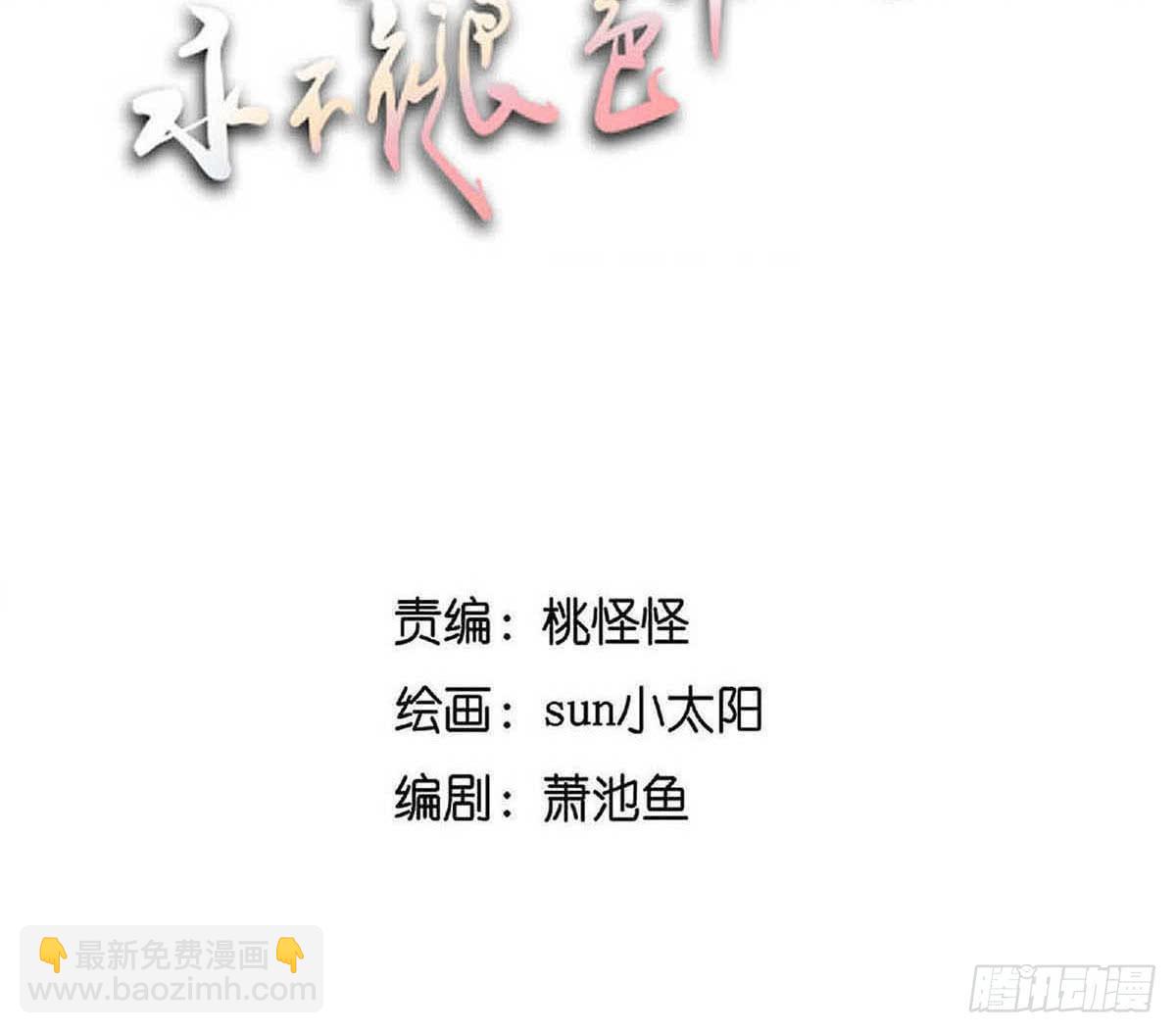 自己暗恋的人竟是他(1/2)-第10话