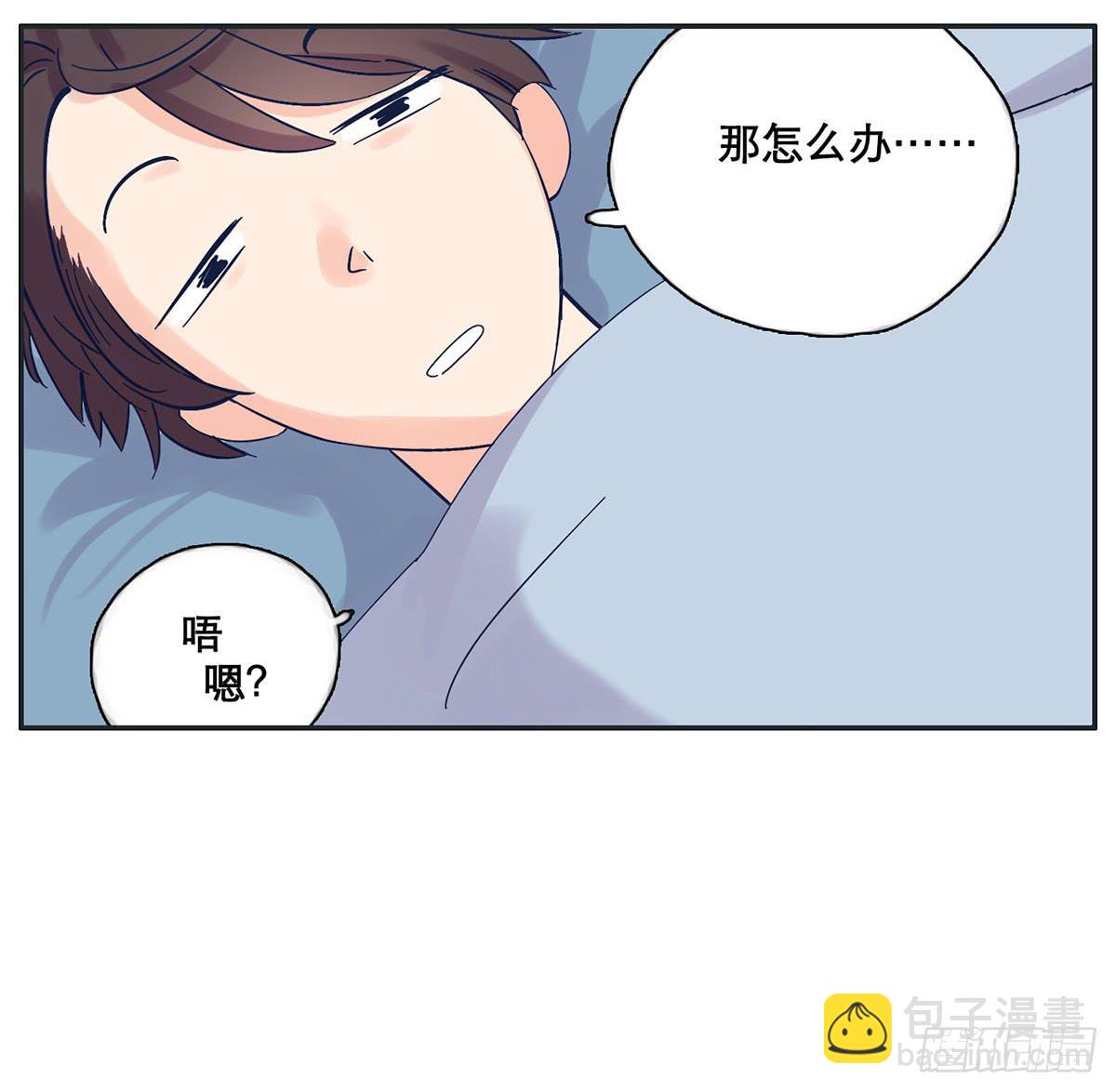 自己暗恋的人竟是他(1/2)-第10话
