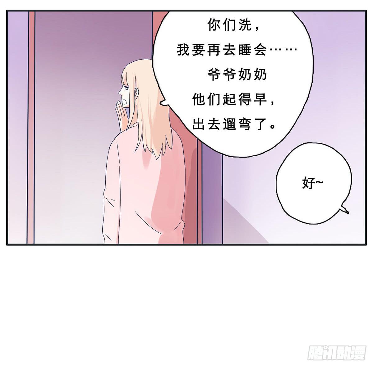 自己暗恋的人竟是他(1/2)-第10话