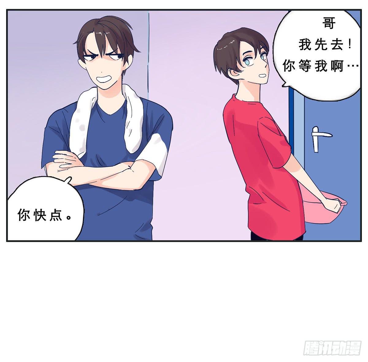 自己暗恋的人竟是他(1/2)-第10话