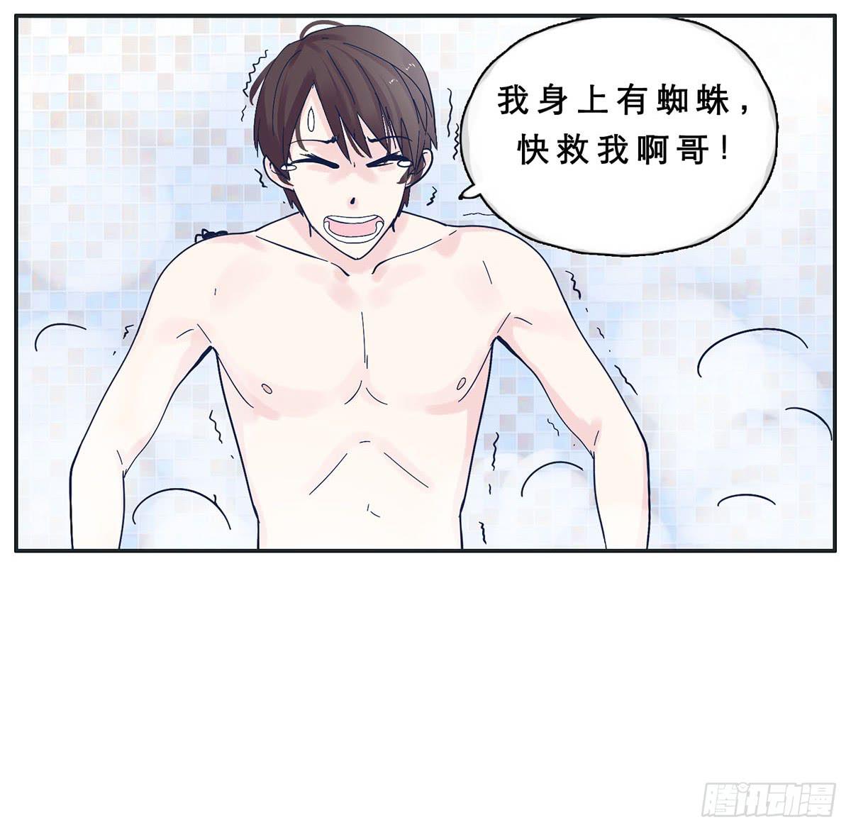 自己暗恋的人竟是他(1/2)-第10话