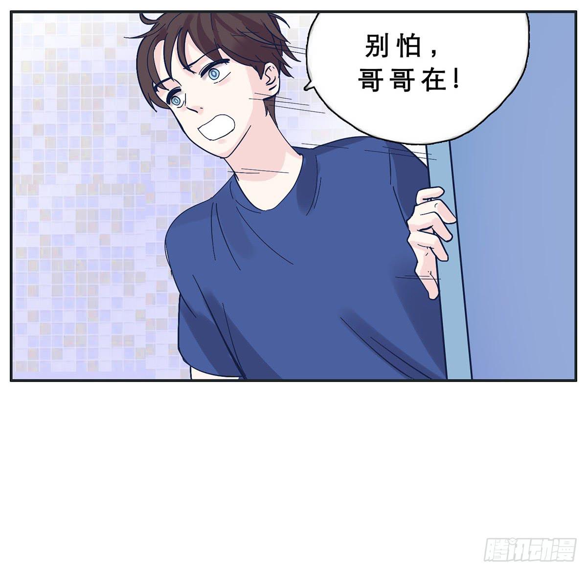 自己暗恋的人竟是他(1/2)-第10话