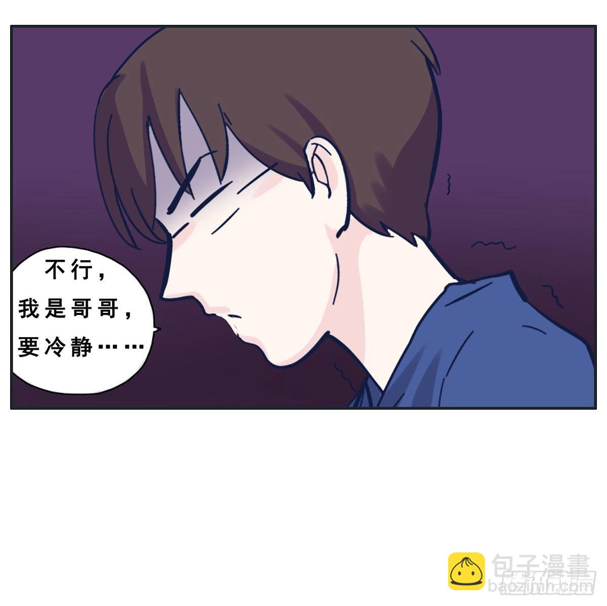 自己暗恋的人竟是他(1/2)-第10话