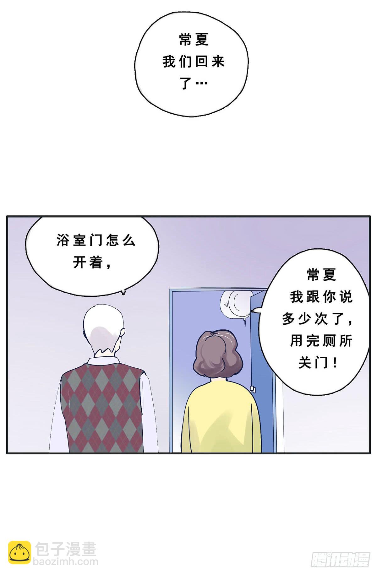 自己暗恋的人竟是他(1/2)-第10话