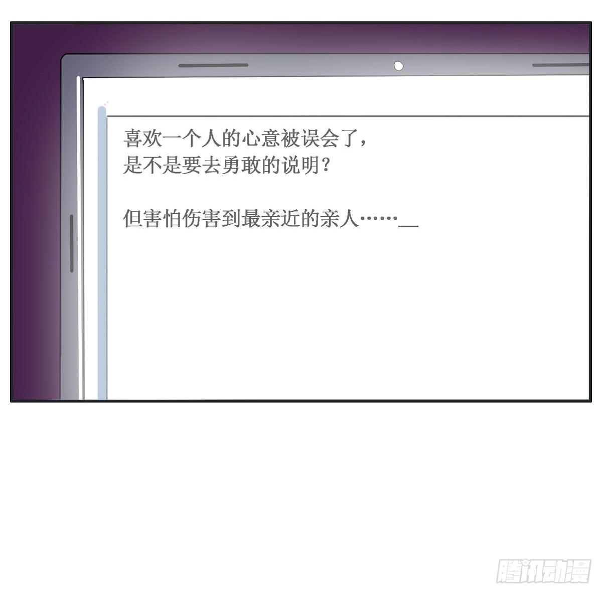 自己暗恋的人竟是他(1/2)-第10话