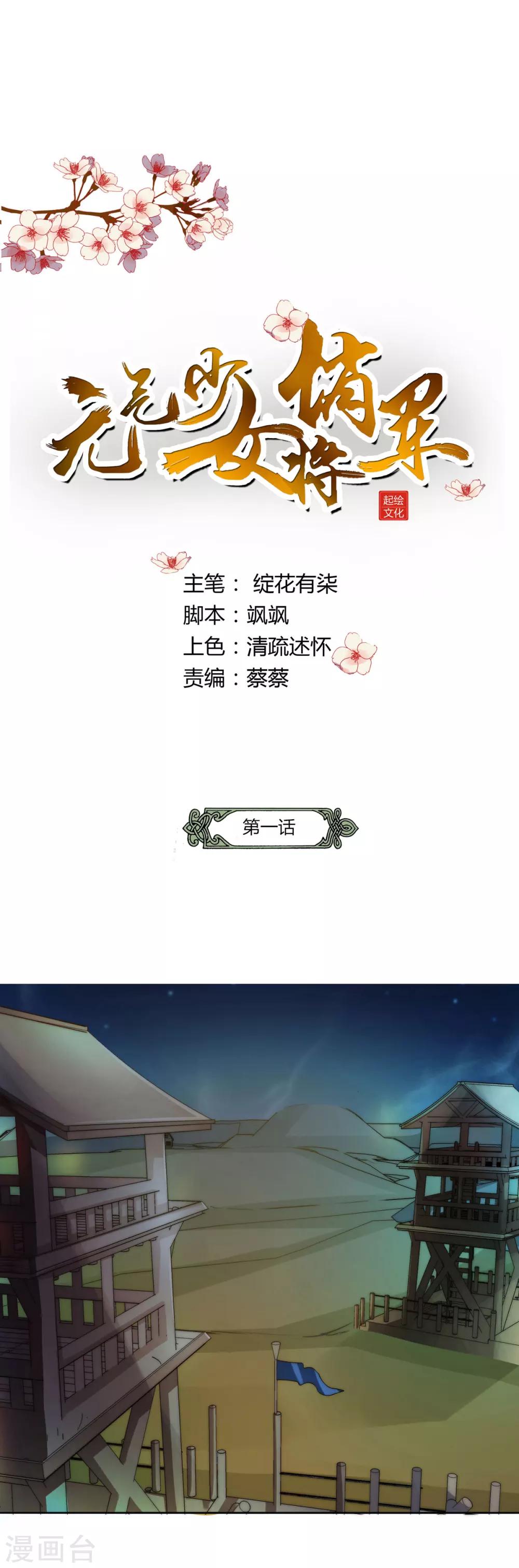第1话-第2话