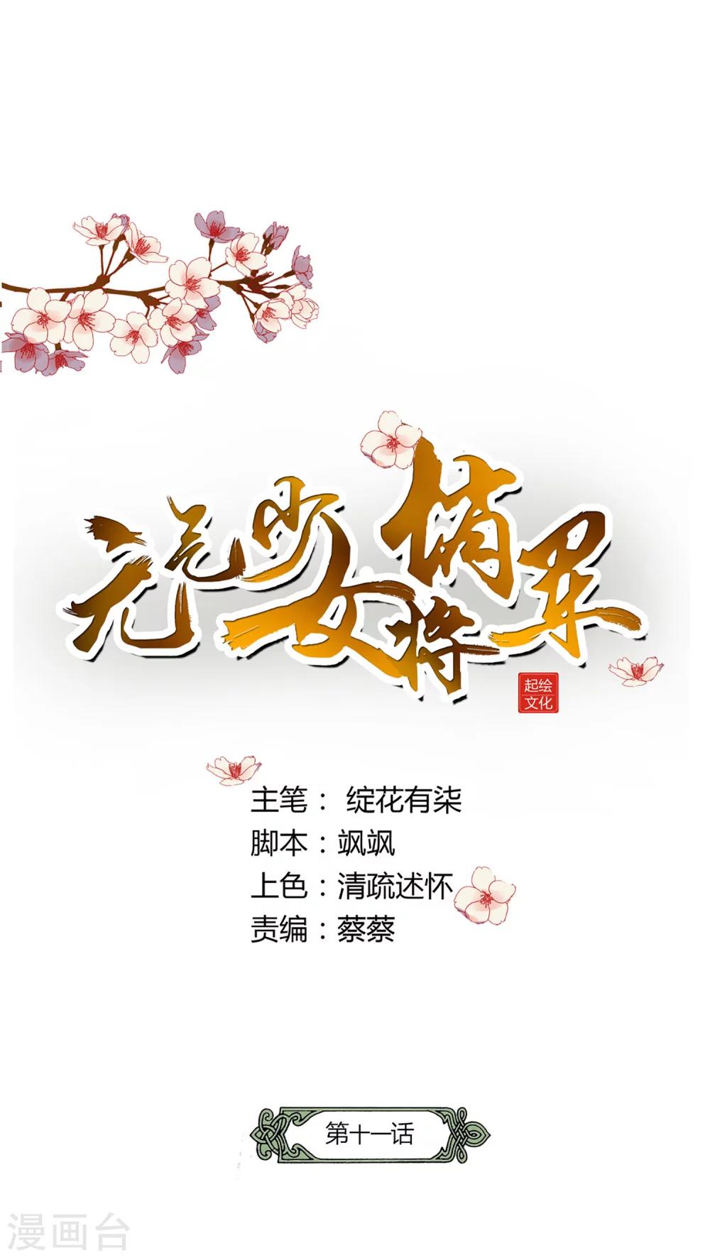 第11话-第12话