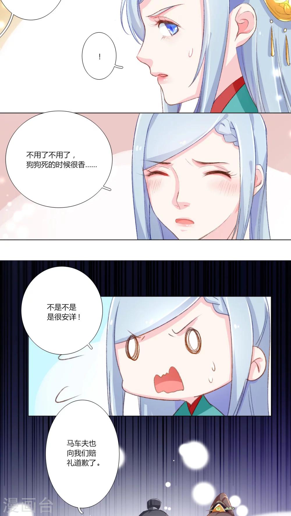 第11话-第12话