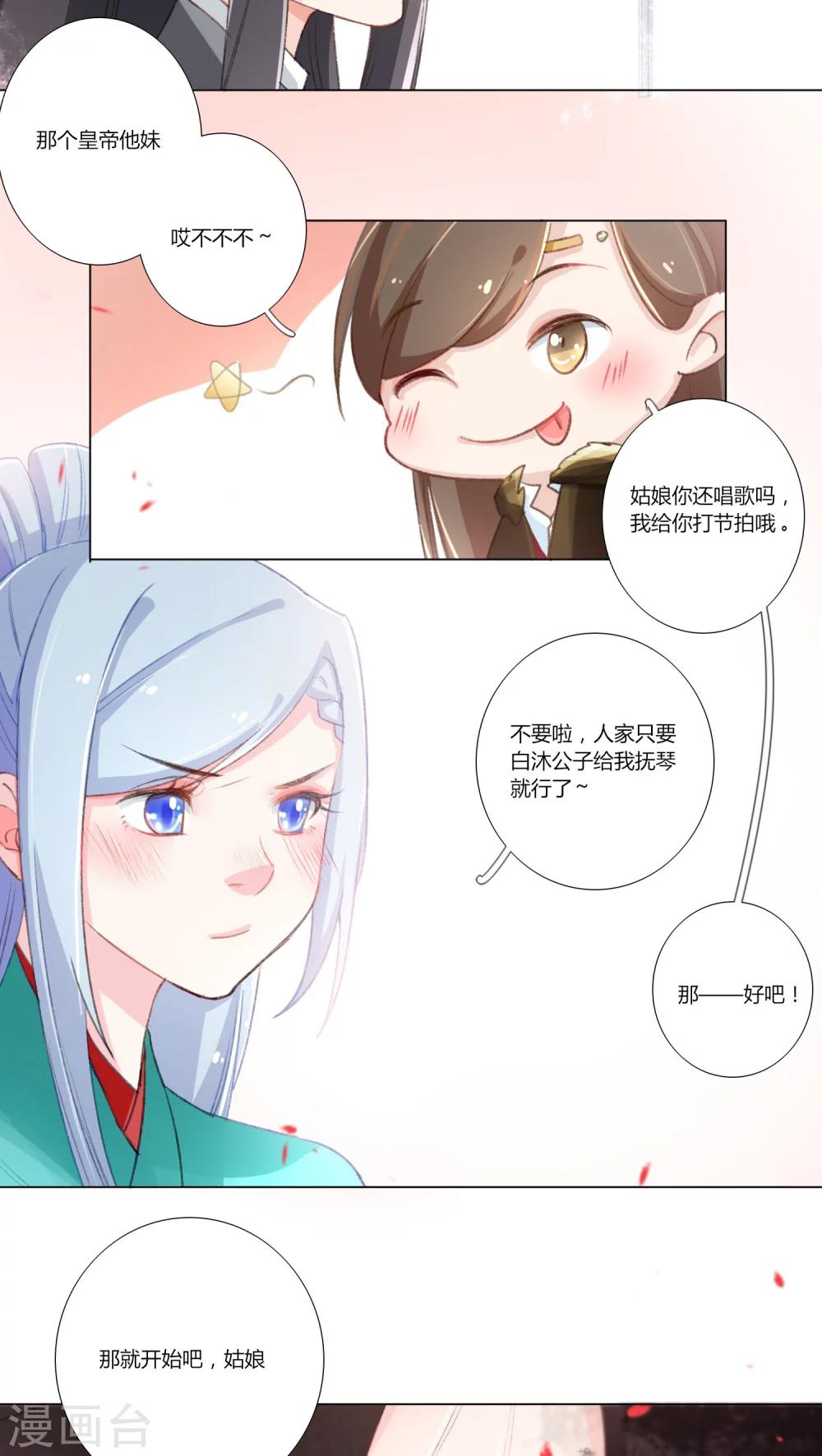 第11话-第12话