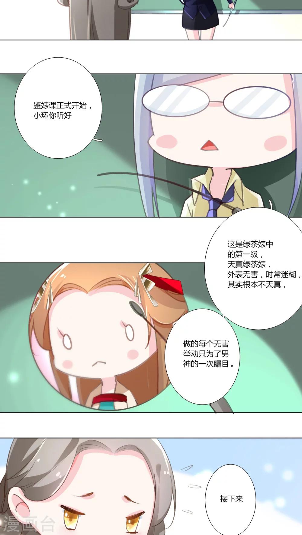 第11话-第12话