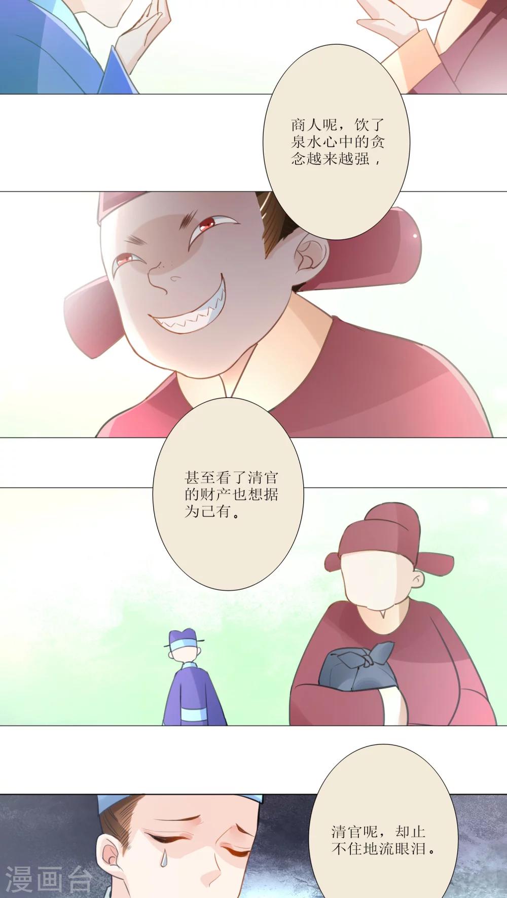 第13话-第14话