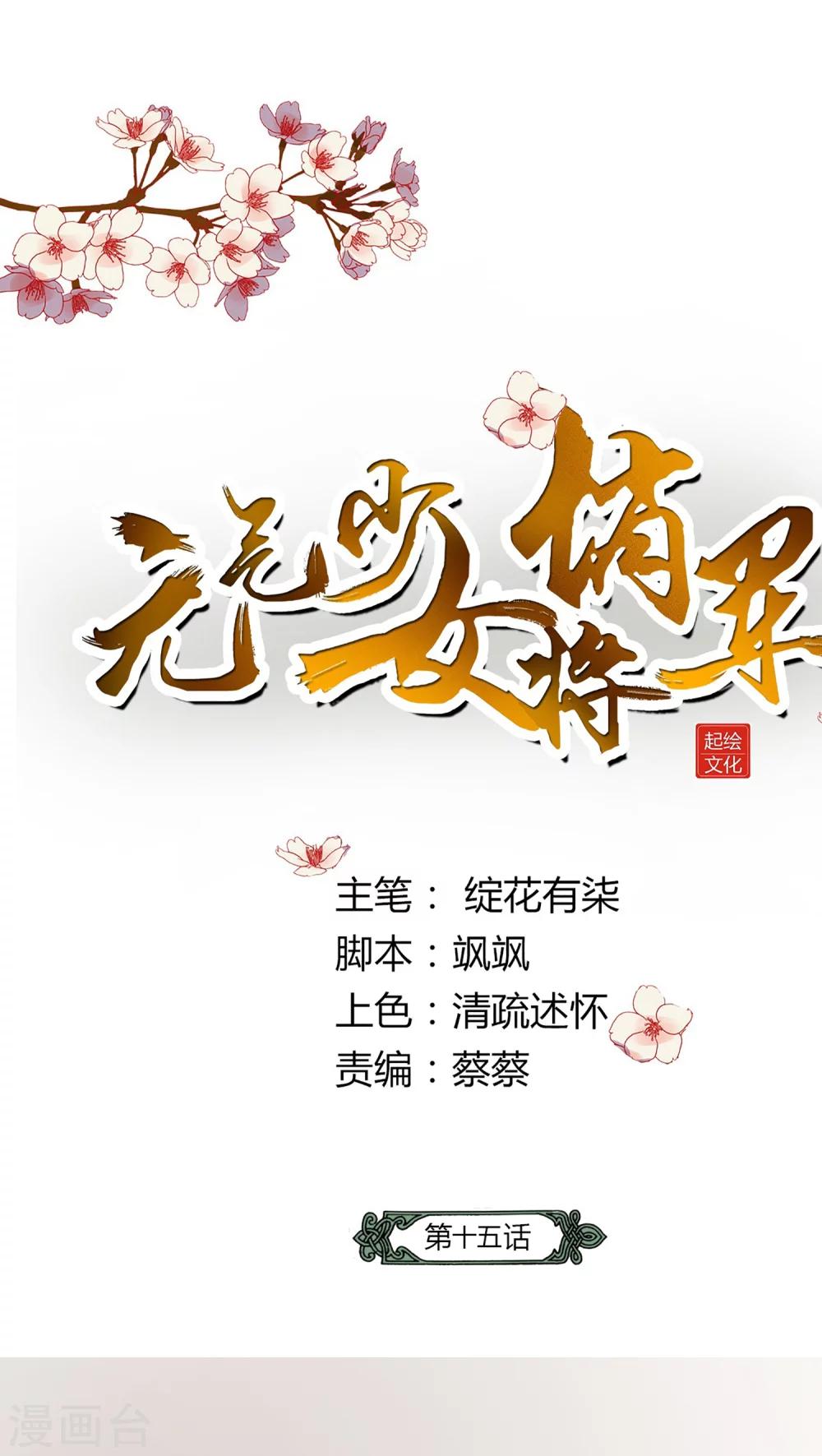 第15话-第16话