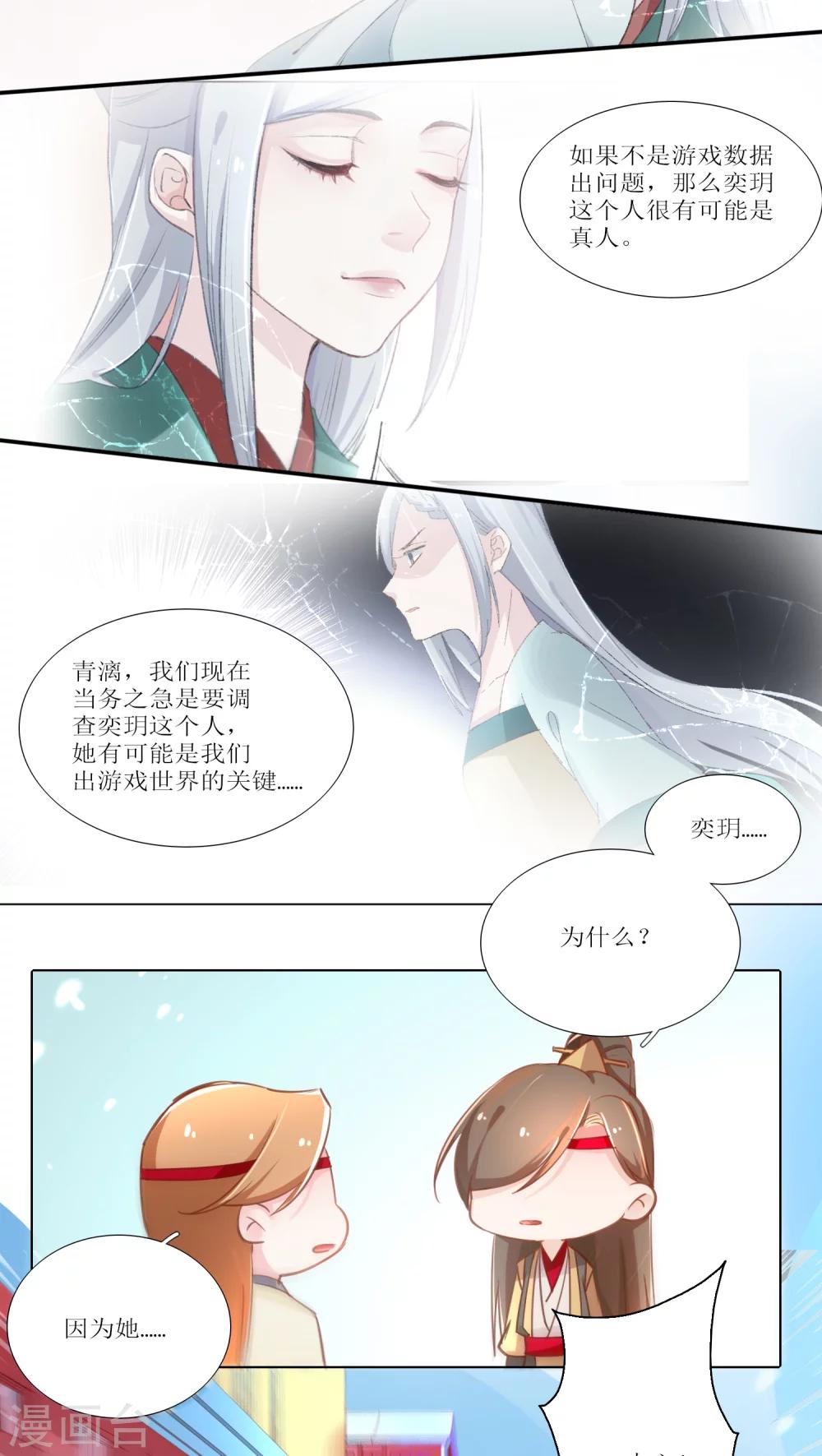 第15话-第16话