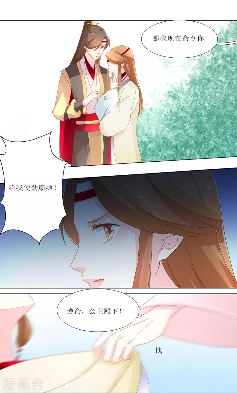 第17话-第18话