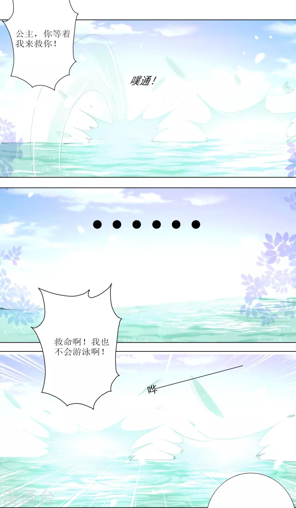 第17话-第18话