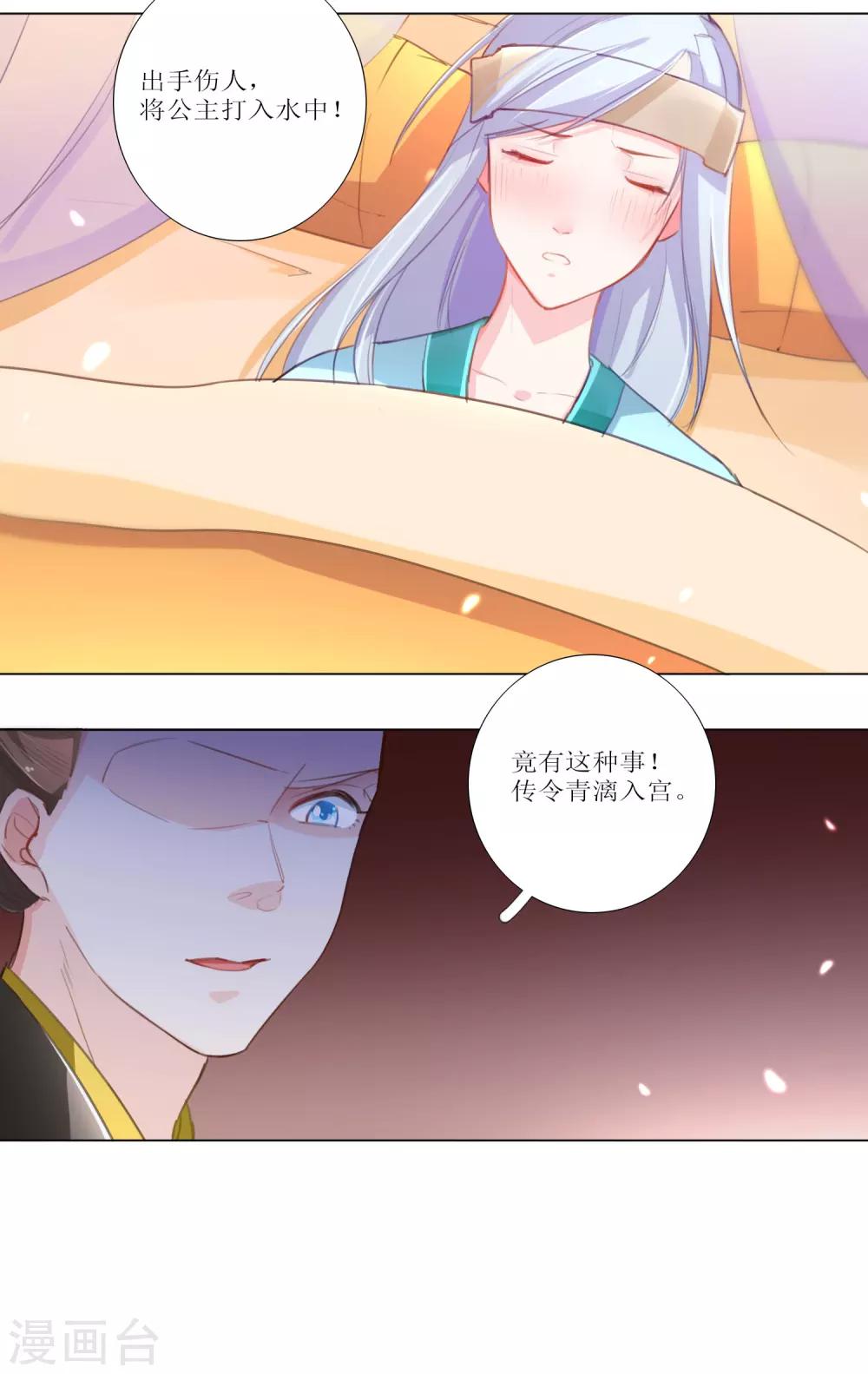 第17话-第18话