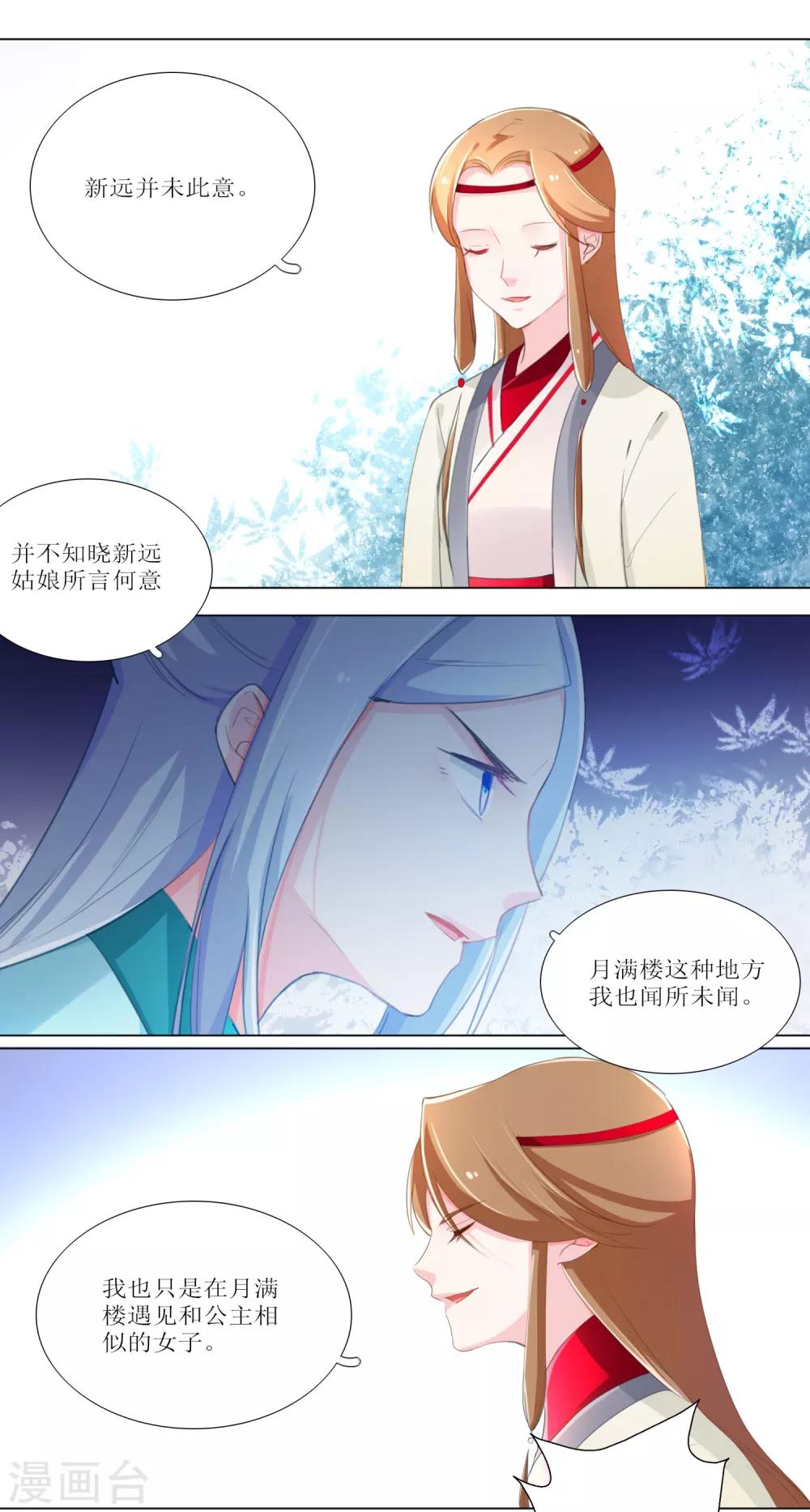 第17话-第18话