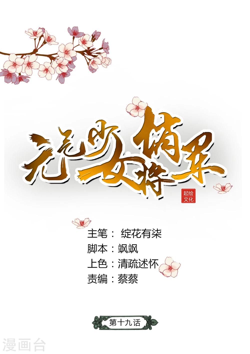 第19话-第20话