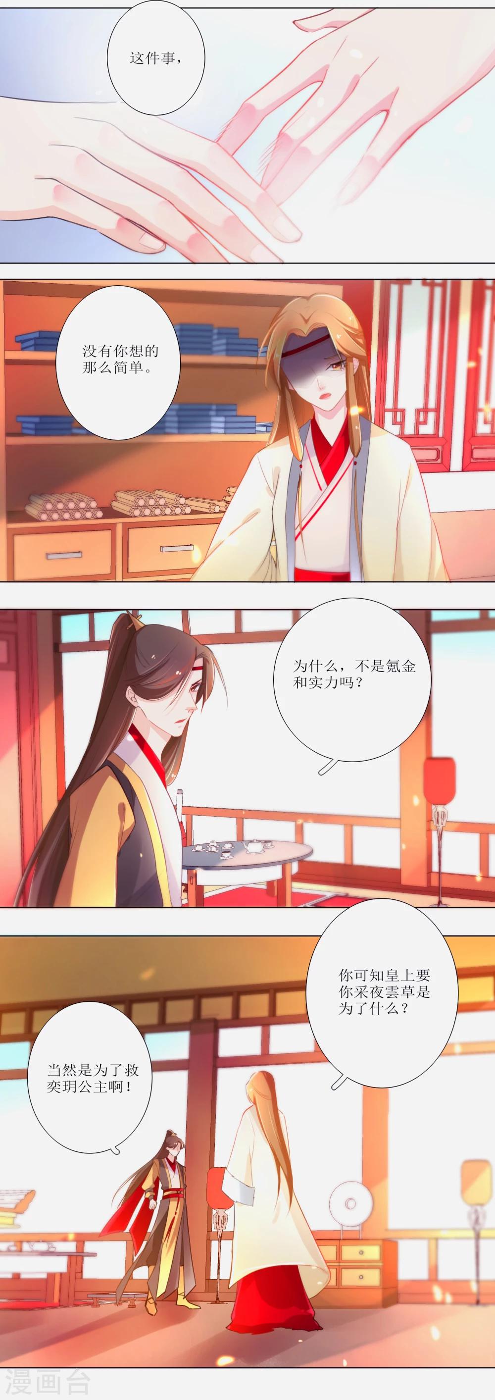 第19话-第20话