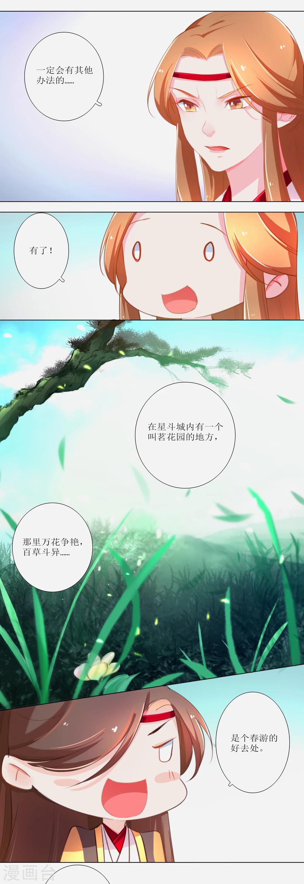 第19话-第20话